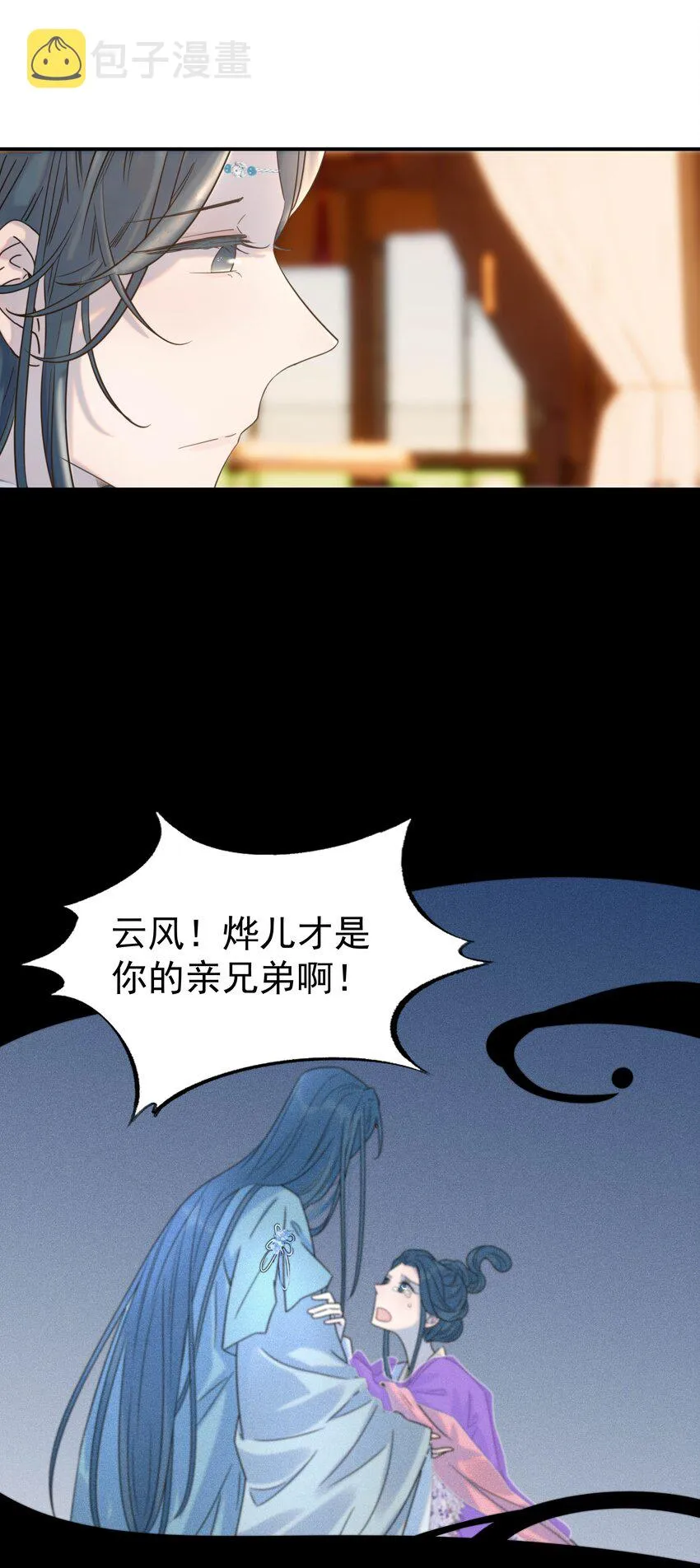 055 心中有愧 第39页