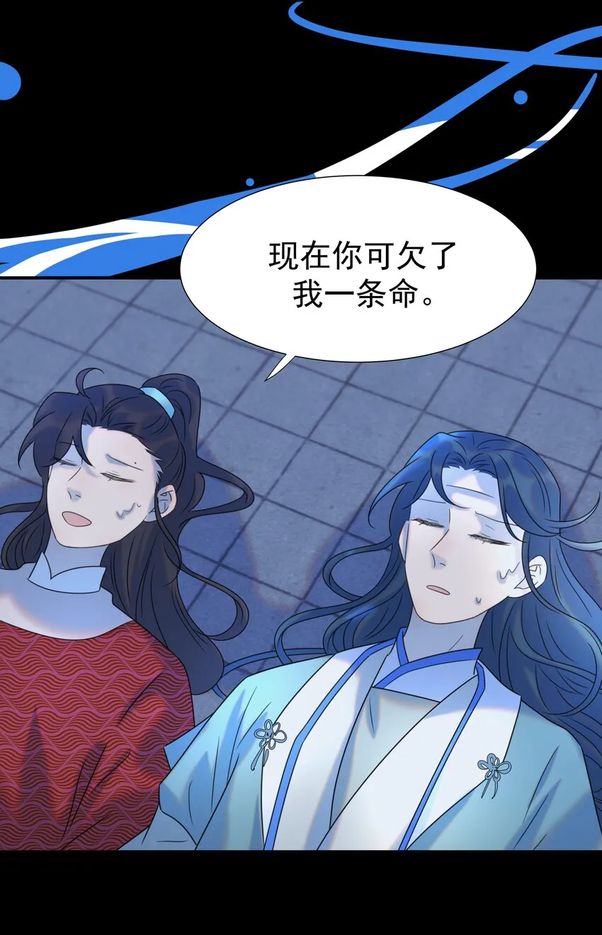 055 心中有愧 第44页