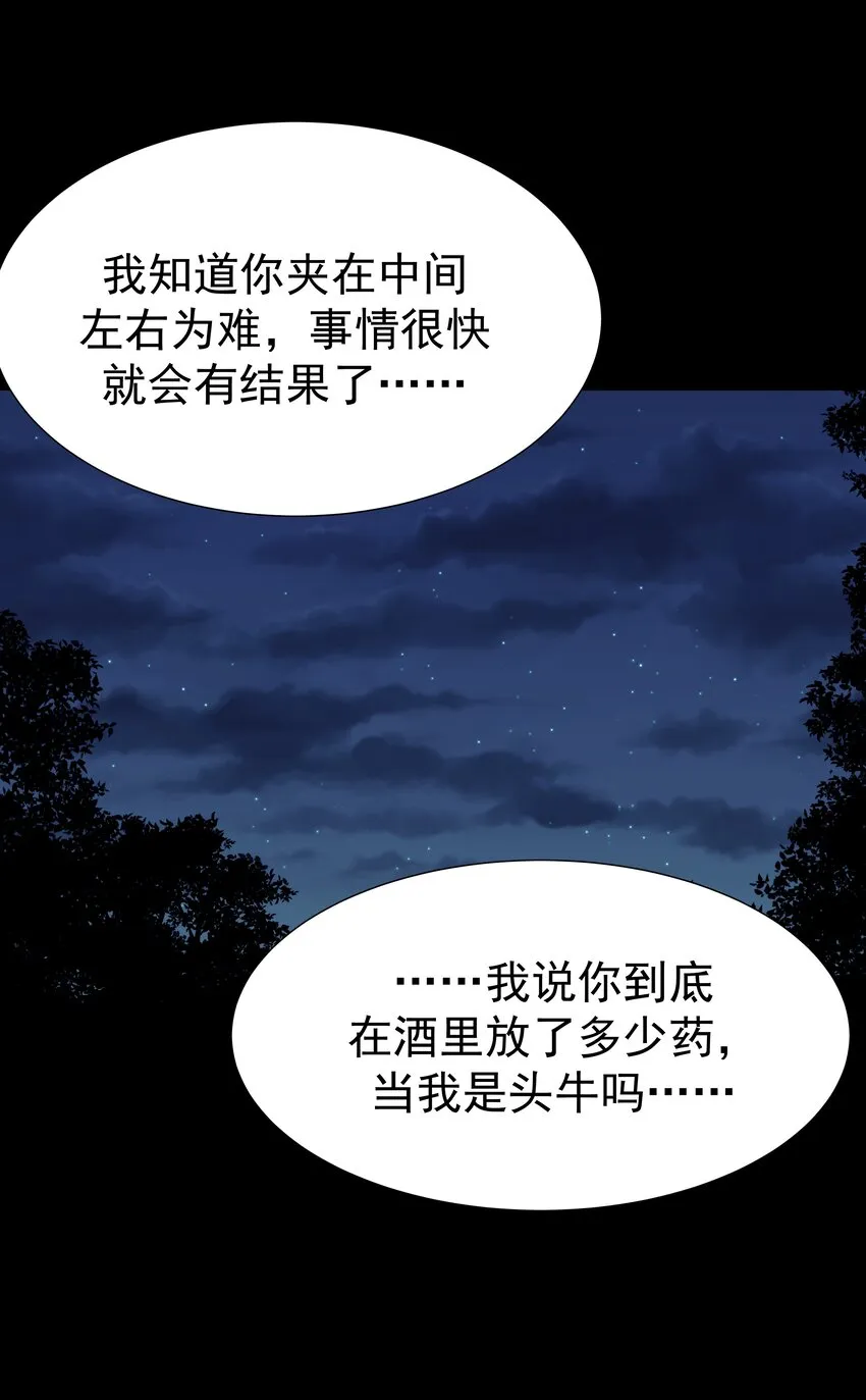 055 心中有愧 第45页