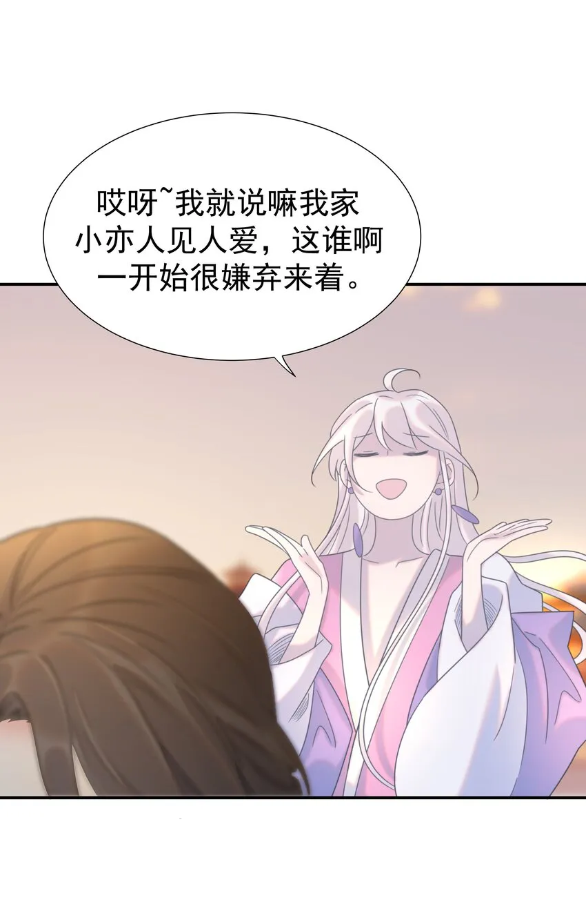 054 给孩子买吧 第3页