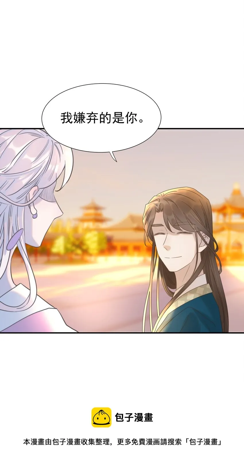 054 给孩子买吧 第5页