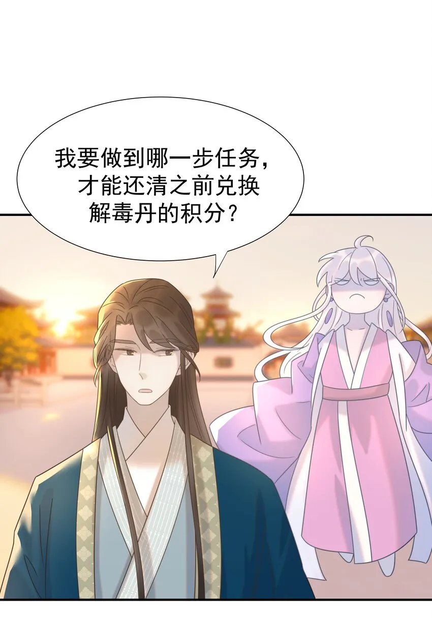 054 给孩子买吧 第6页
