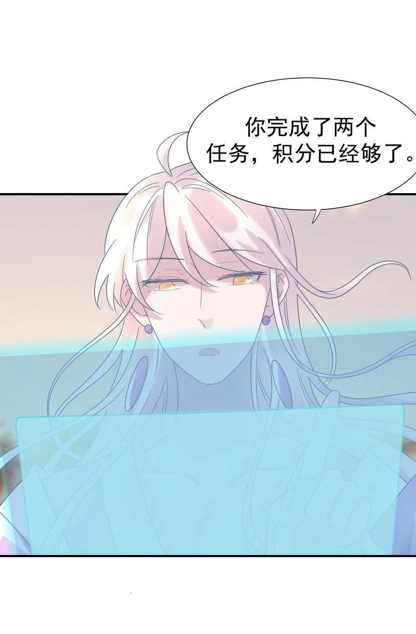 054 给孩子买吧 第7页