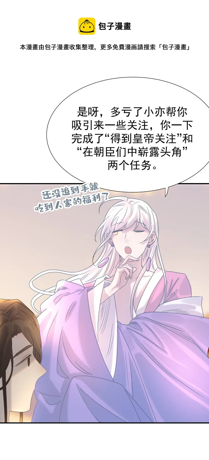 054 给孩子买吧 第9页