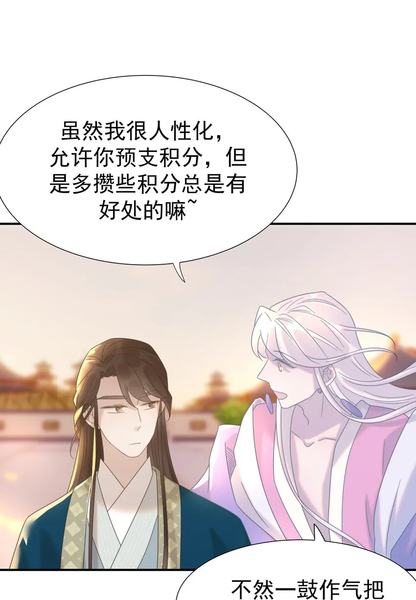 054 给孩子买吧 第10页