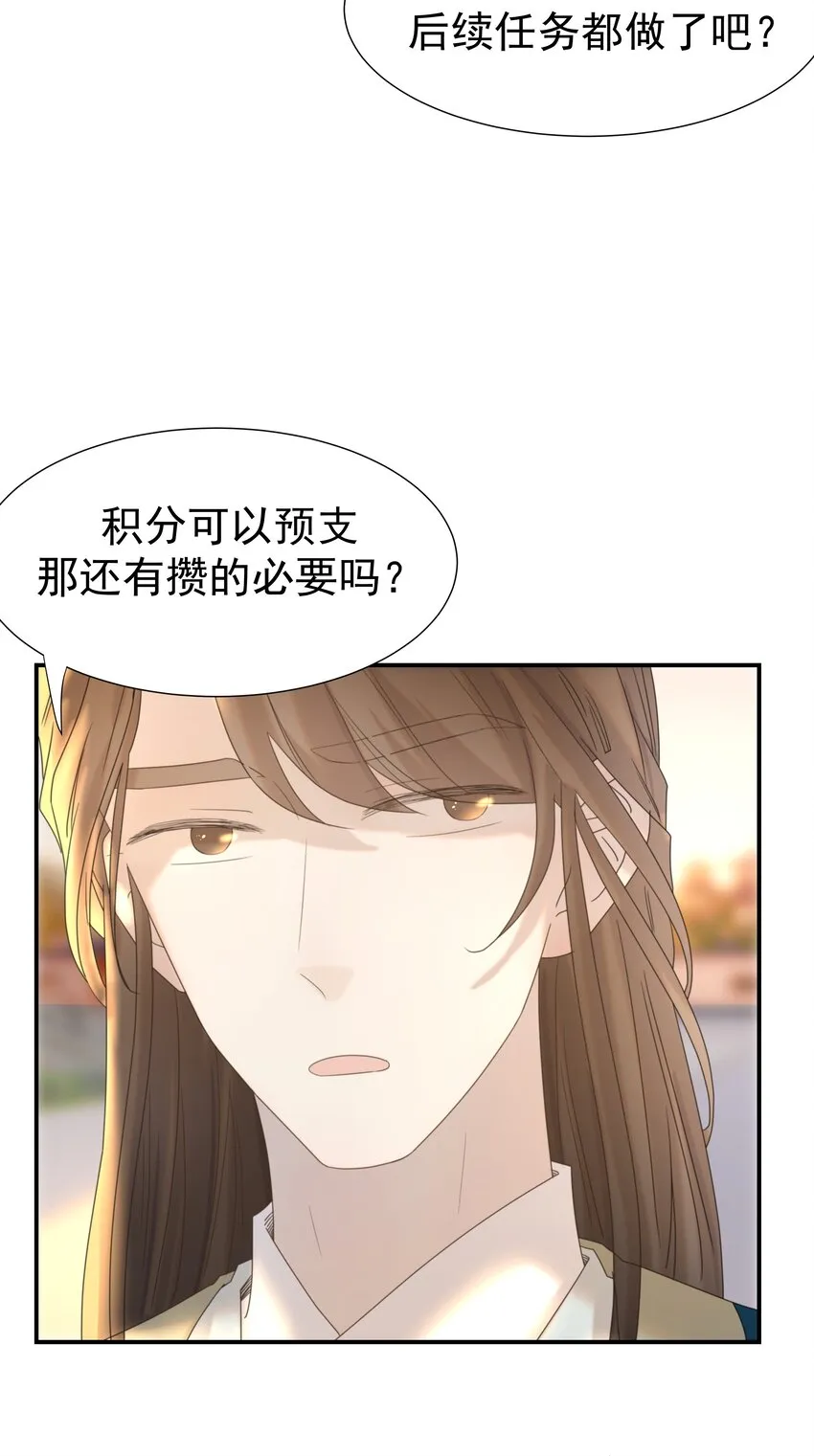 054 给孩子买吧 第11页