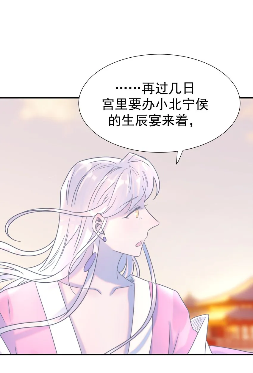 054 给孩子买吧 第12页