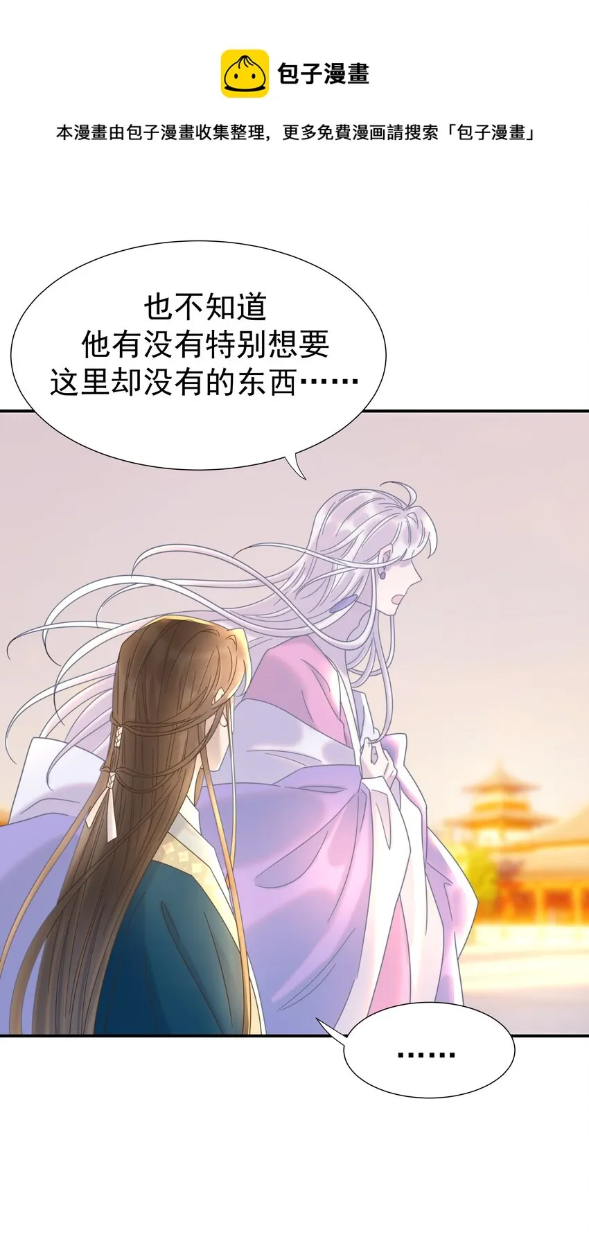 054 给孩子买吧 第13页