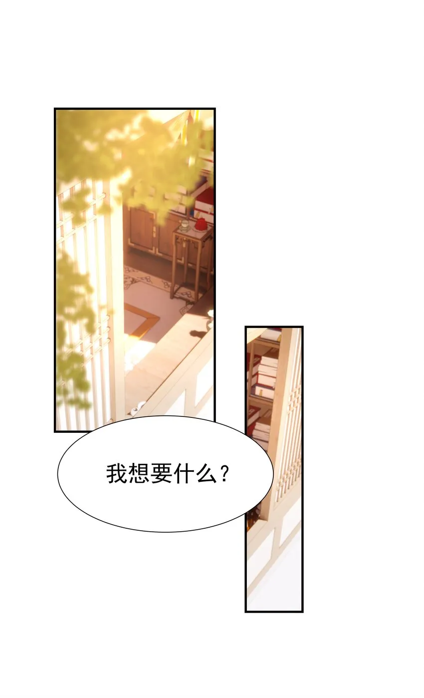 054 给孩子买吧 第14页