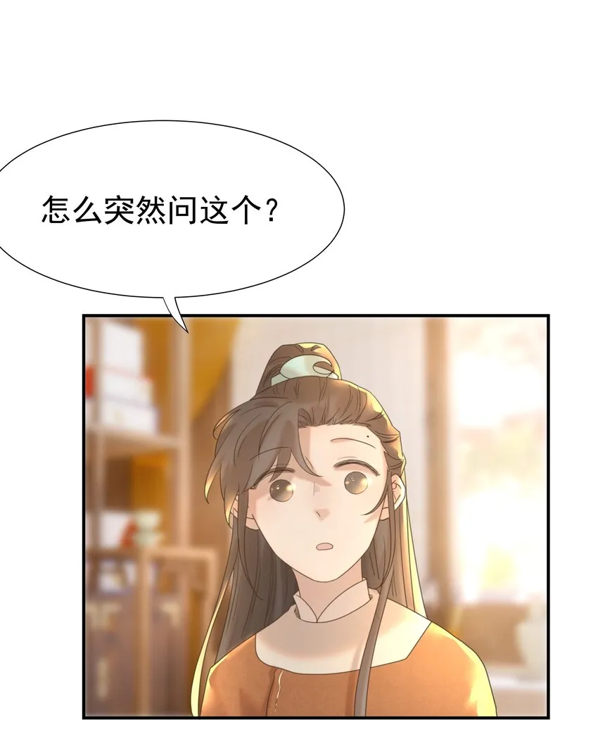 054 给孩子买吧 第15页