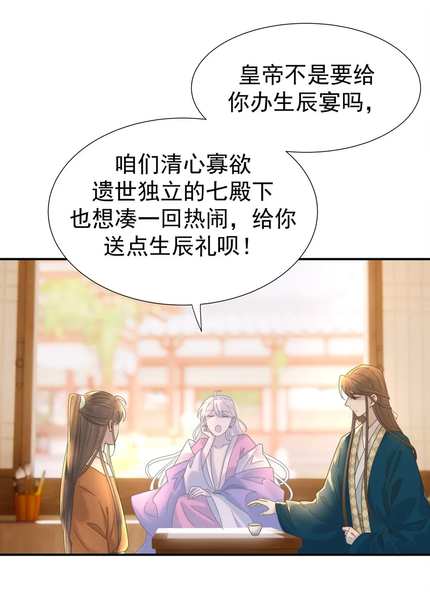 054 给孩子买吧 第16页