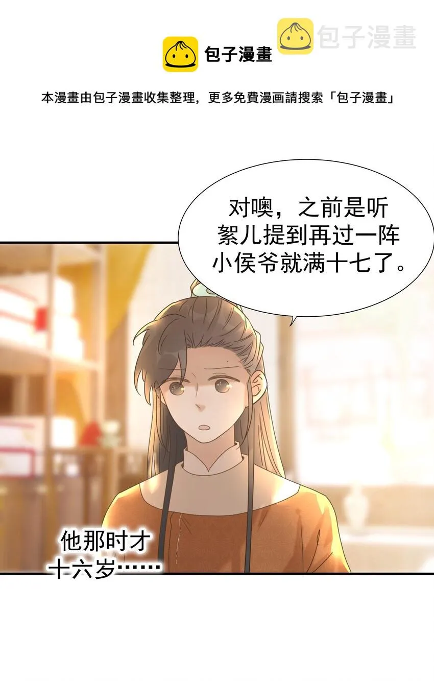 054 给孩子买吧 第17页