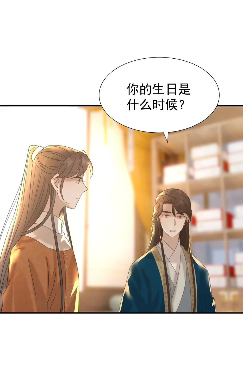 054 给孩子买吧 第18页