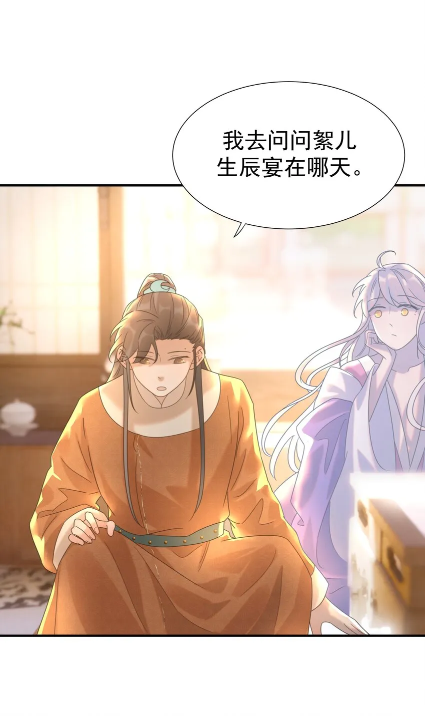 054 给孩子买吧 第20页