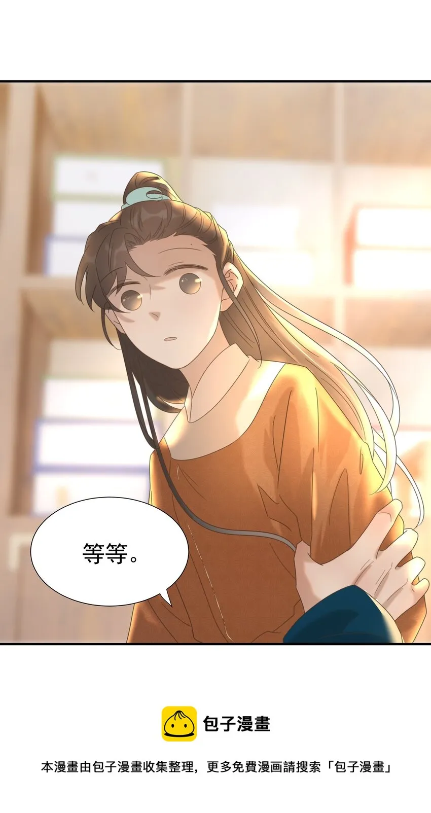 054 给孩子买吧 第21页