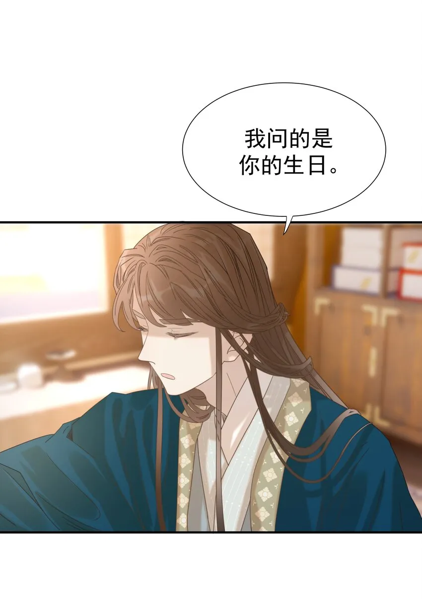 054 给孩子买吧 第22页