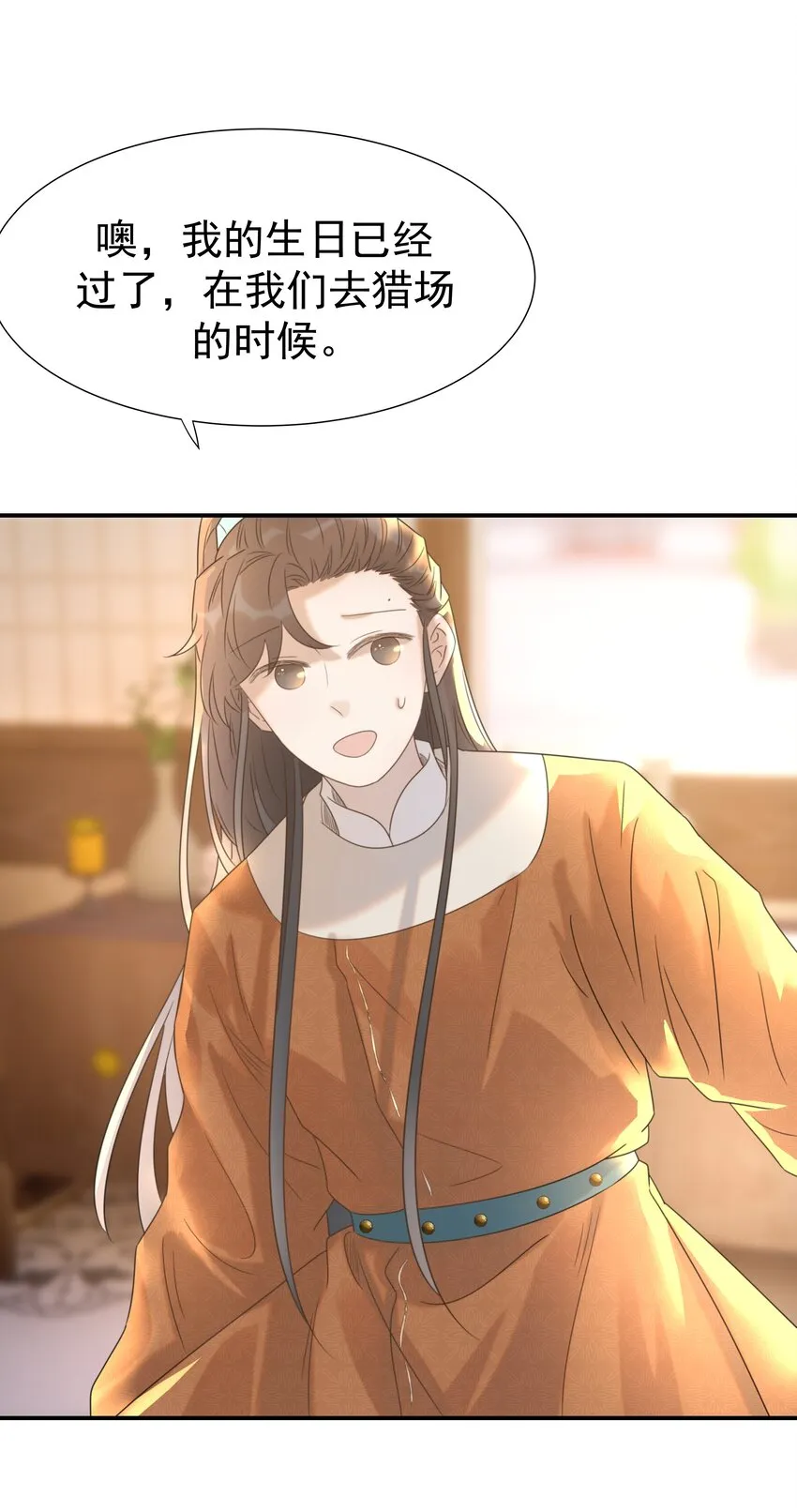 054 给孩子买吧 第23页