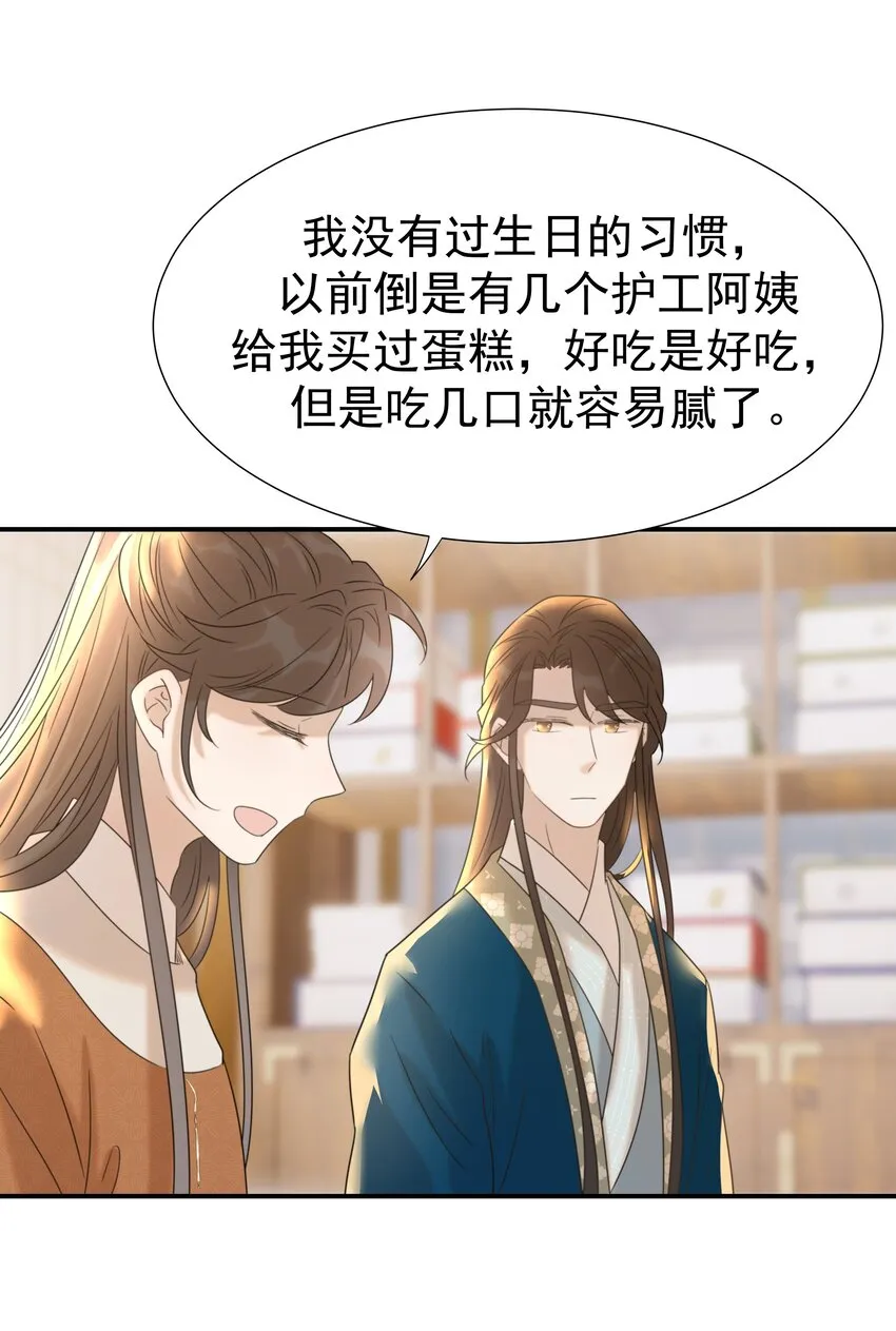 054 给孩子买吧 第24页