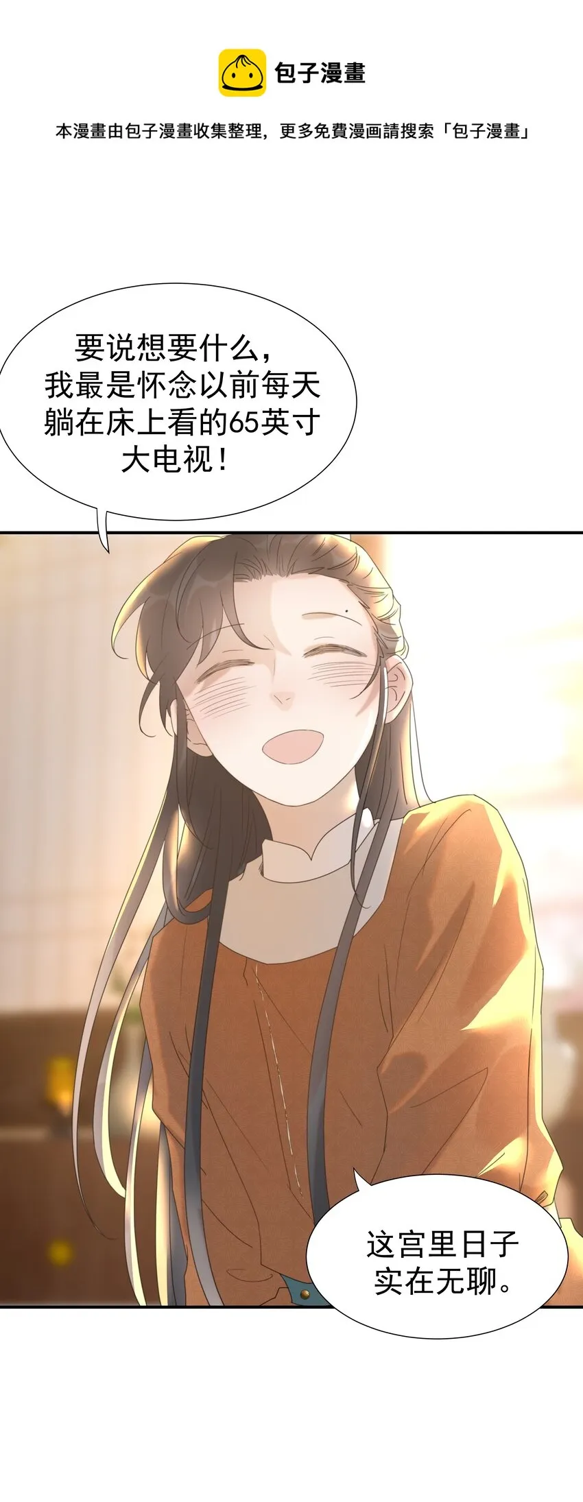 054 给孩子买吧 第25页