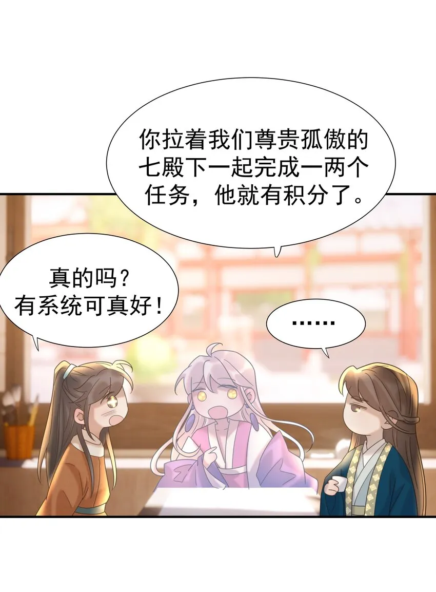 054 给孩子买吧 第27页