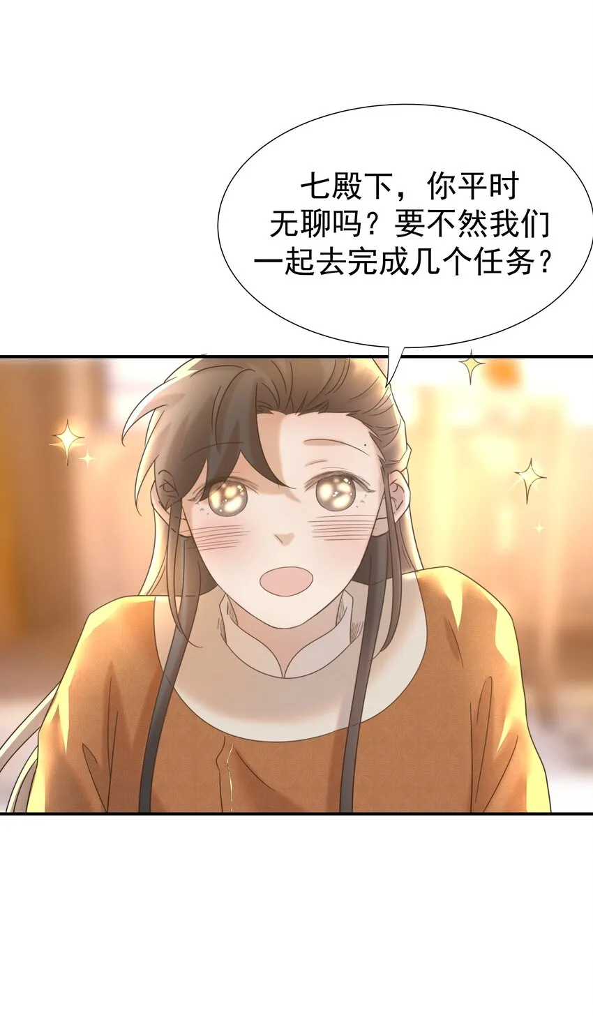 054 给孩子买吧 第28页