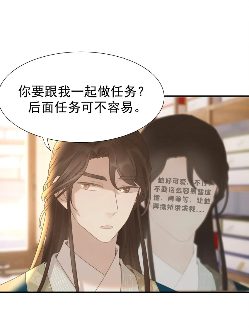 054 给孩子买吧 第30页