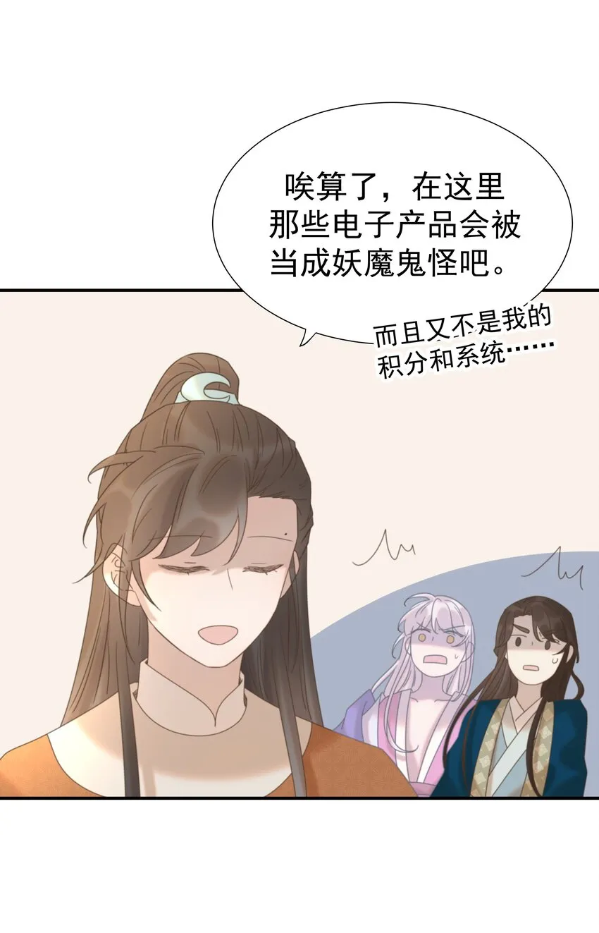 054 给孩子买吧 第31页