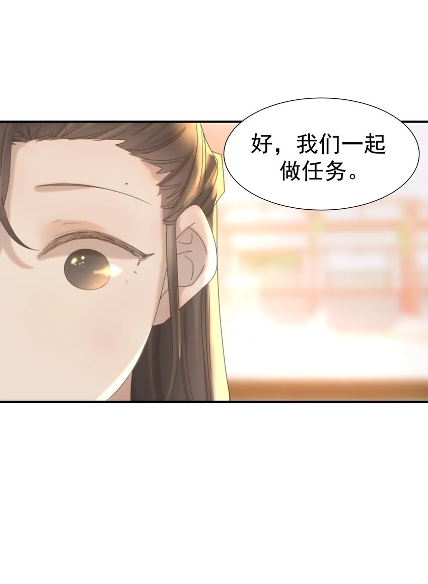 054 给孩子买吧 第32页