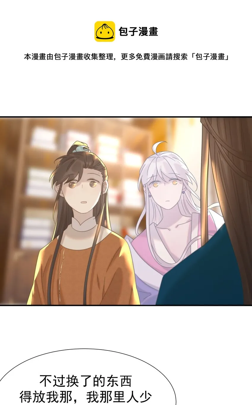 054 给孩子买吧 第33页