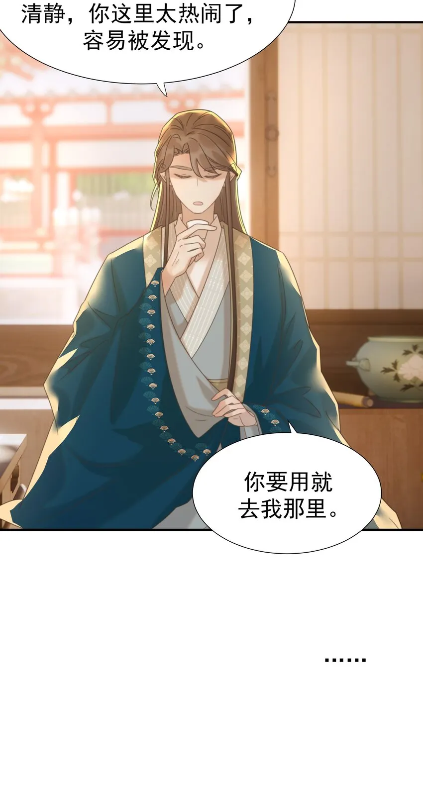 054 给孩子买吧 第34页