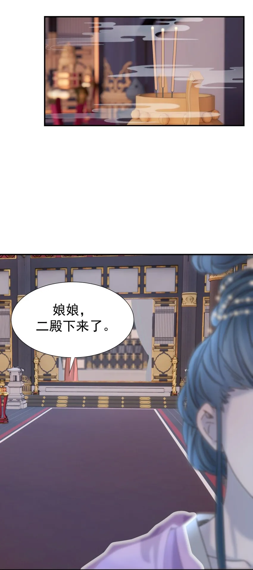 054 给孩子买吧 第36页