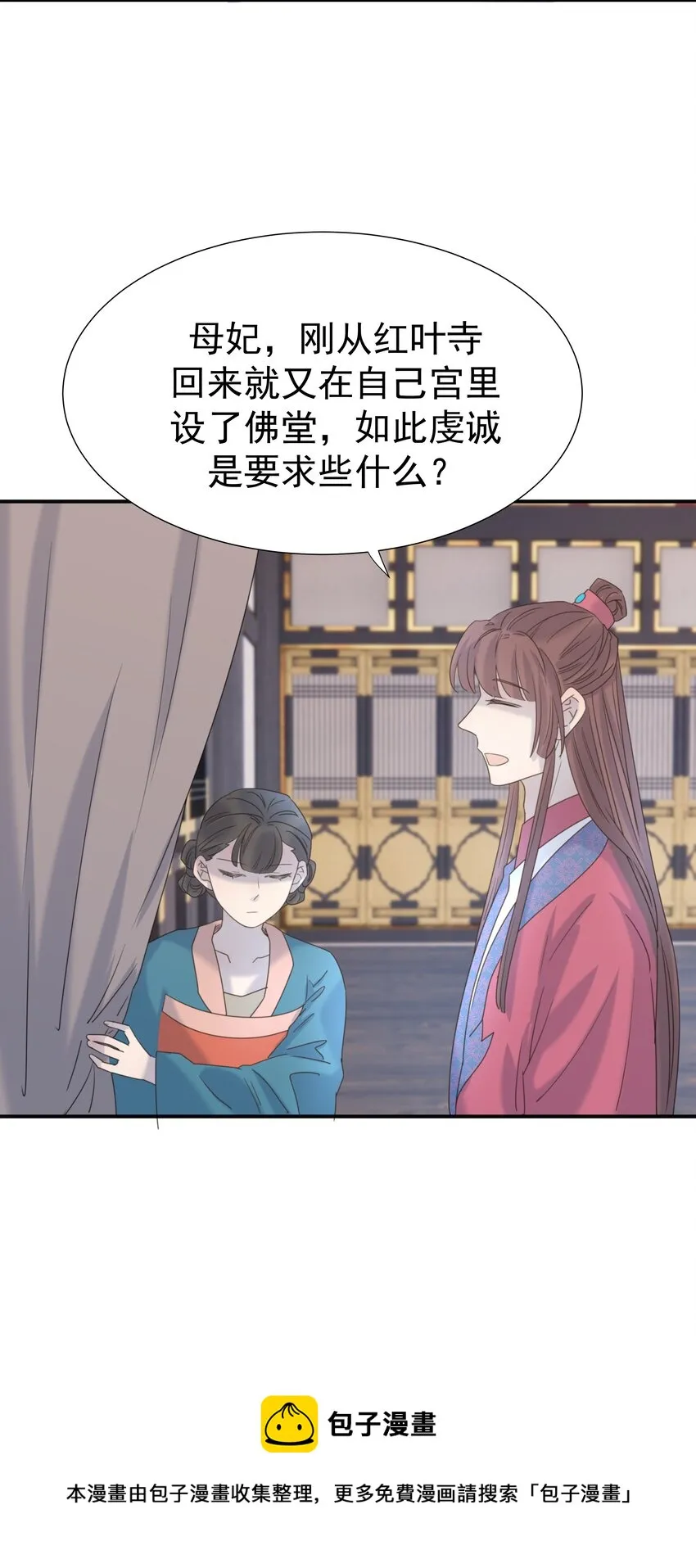 054 给孩子买吧 第37页