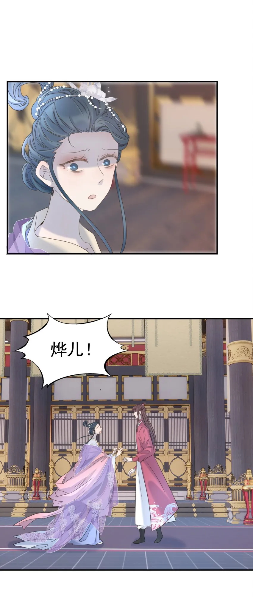 054 给孩子买吧 第38页