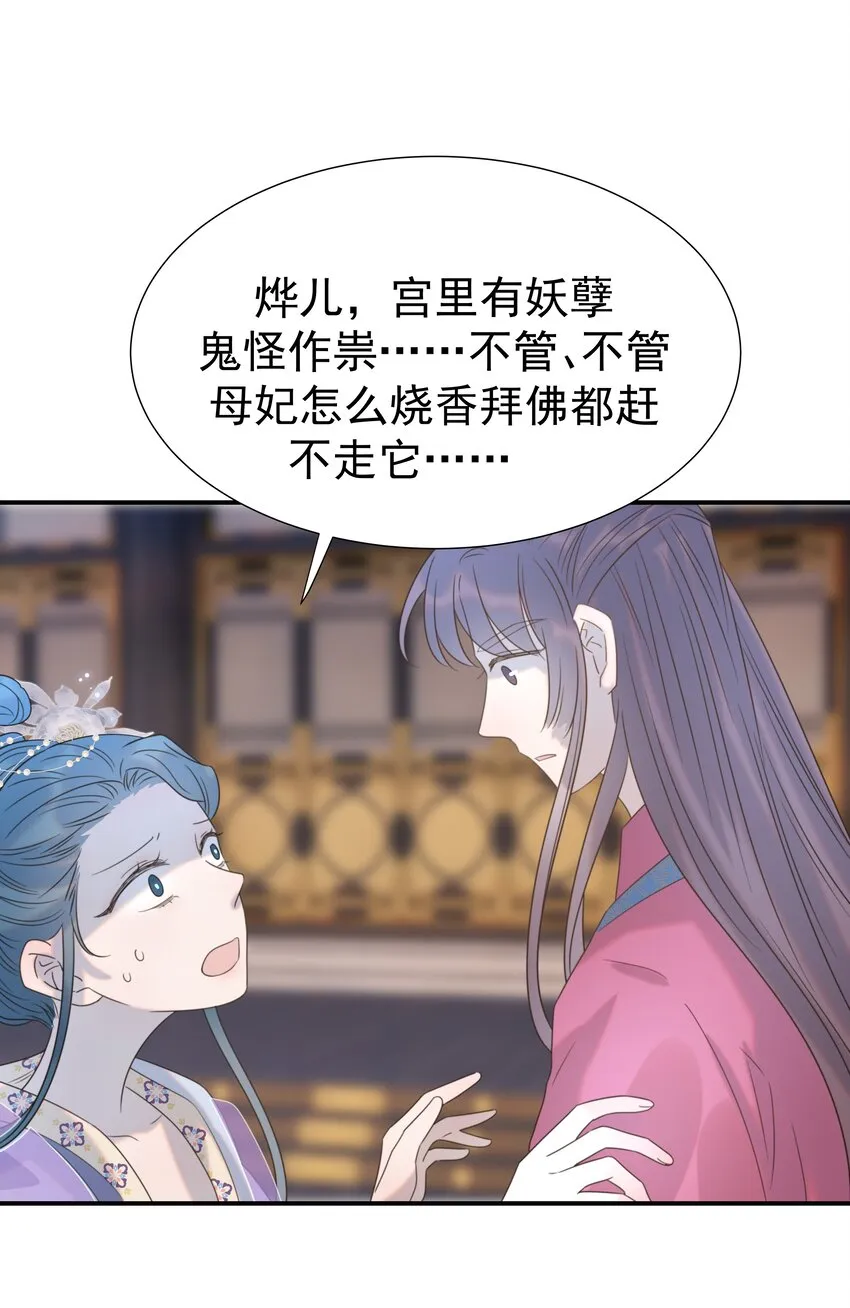 054 给孩子买吧 第39页