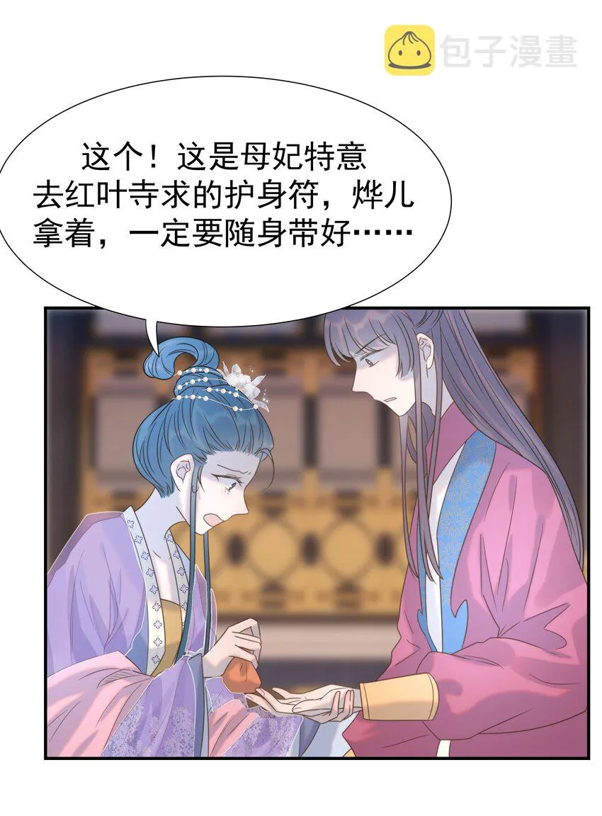 054 给孩子买吧 第40页
