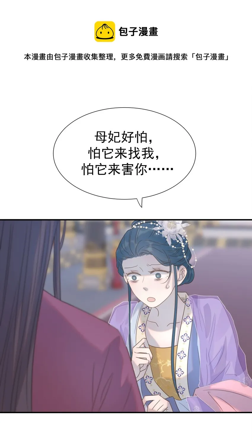 054 给孩子买吧 第41页