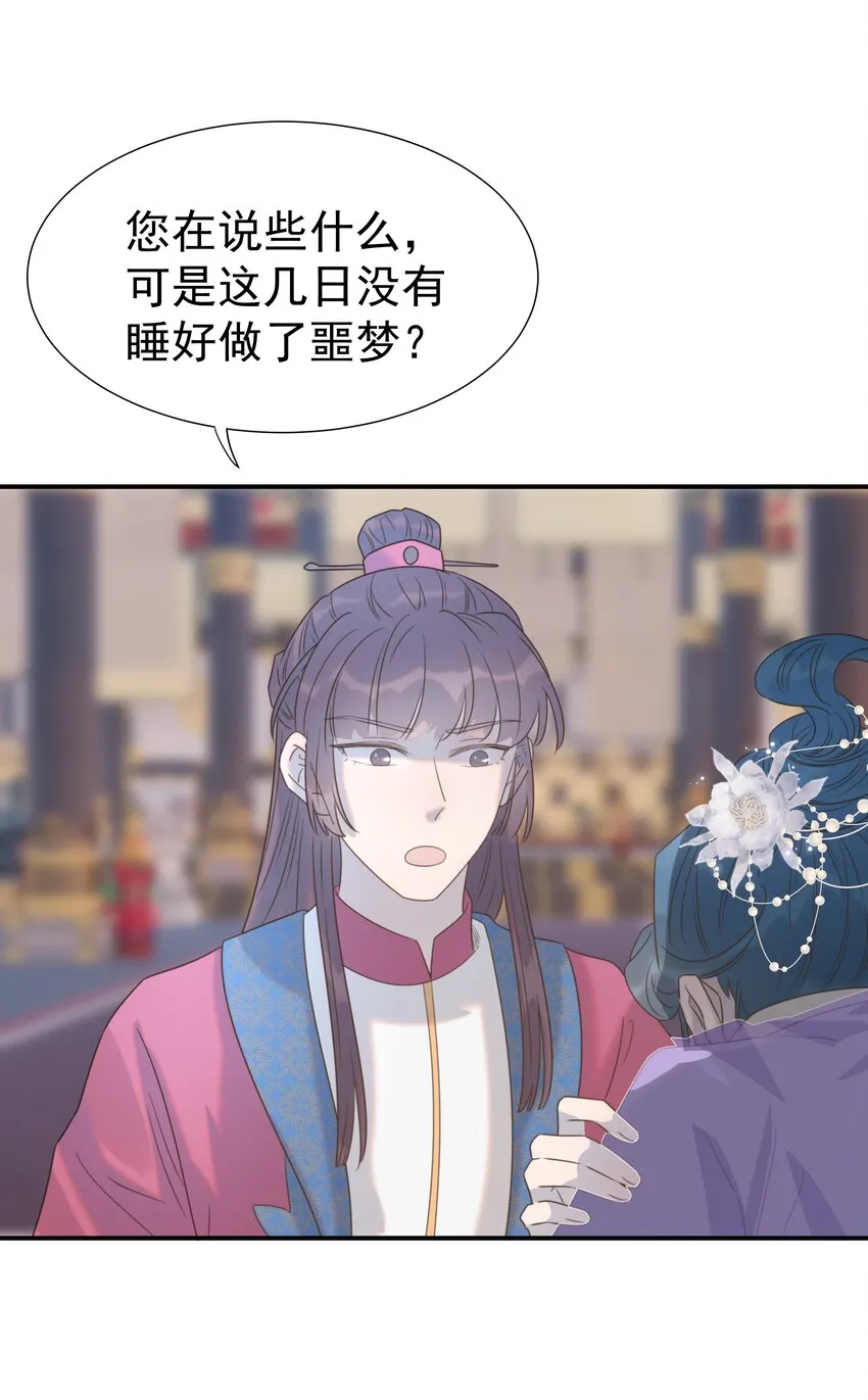 054 给孩子买吧 第42页