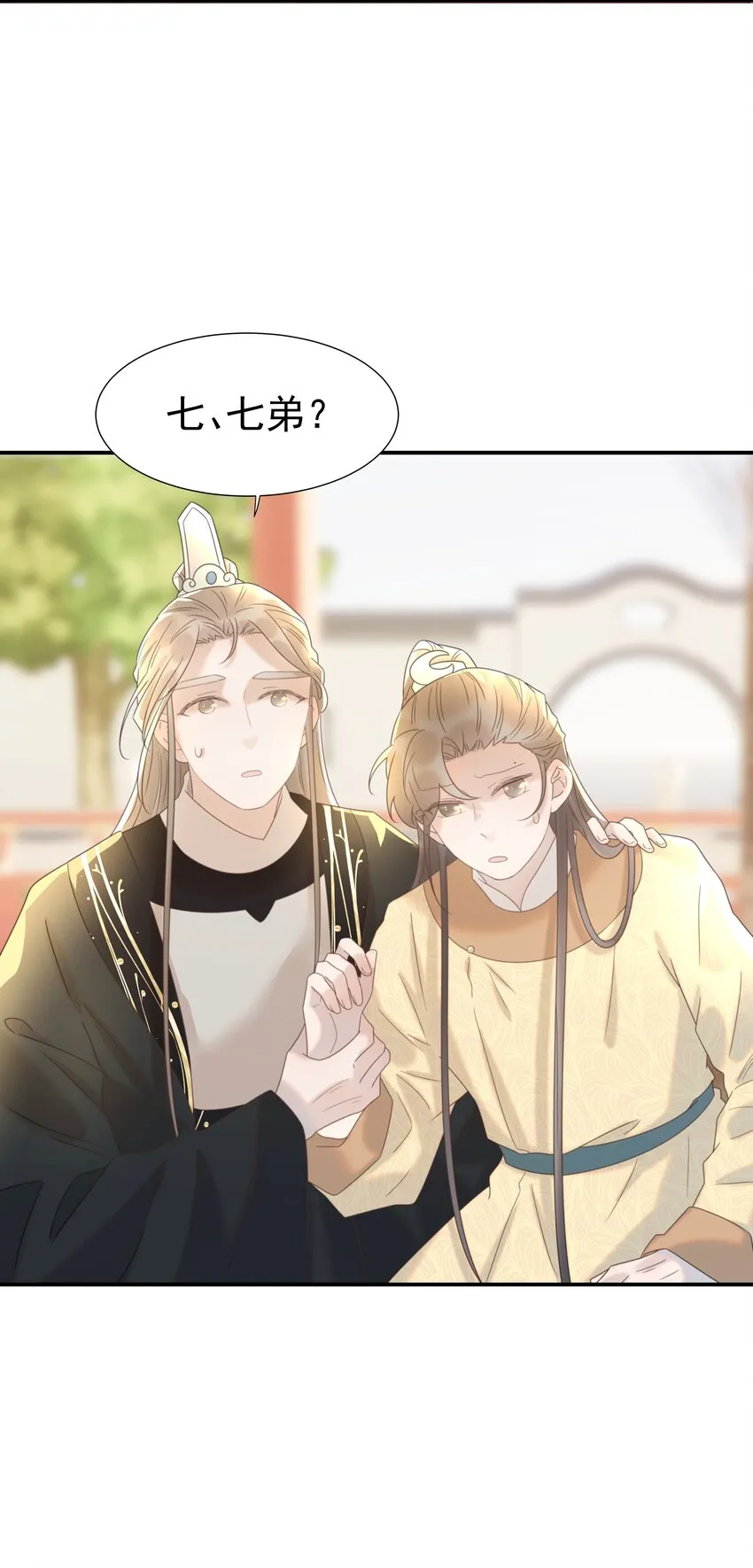 053 我喜欢上他了 第3页