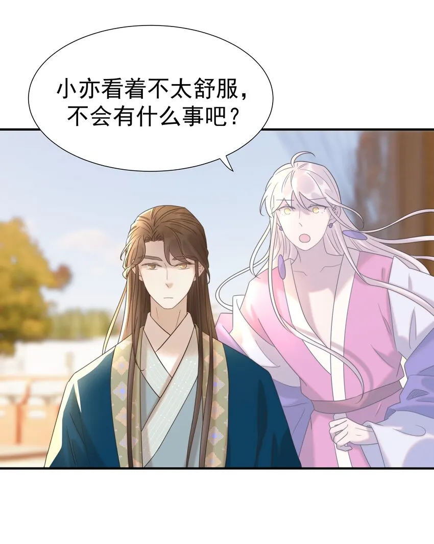 053 我喜欢上他了 第6页