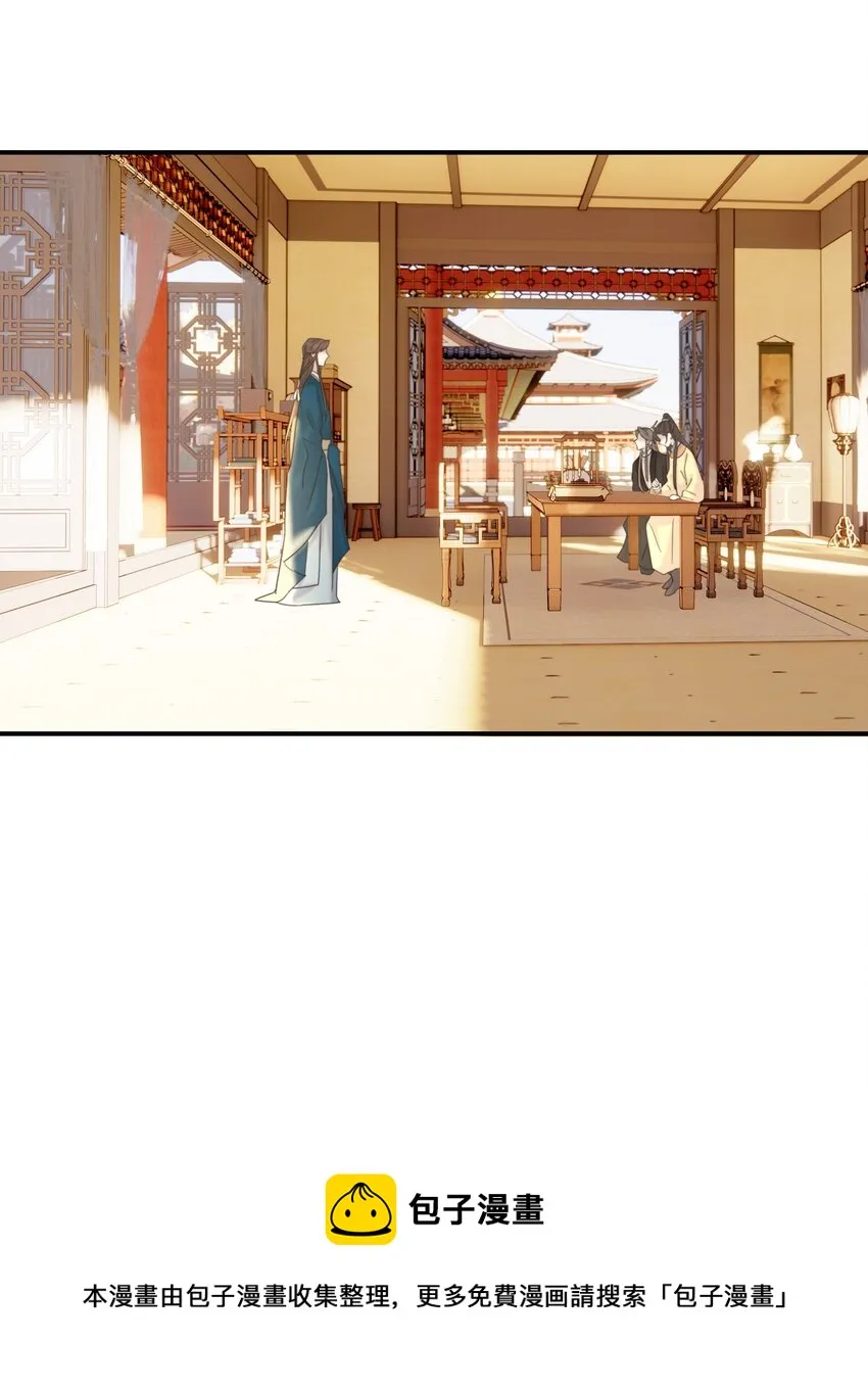 053 我喜欢上他了 第9页