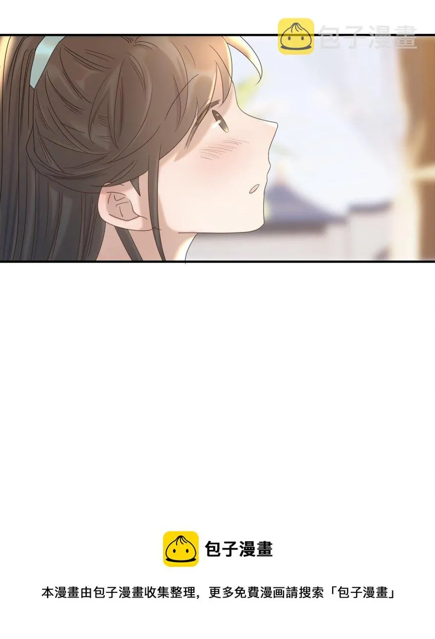 053 我喜欢上他了 第13页