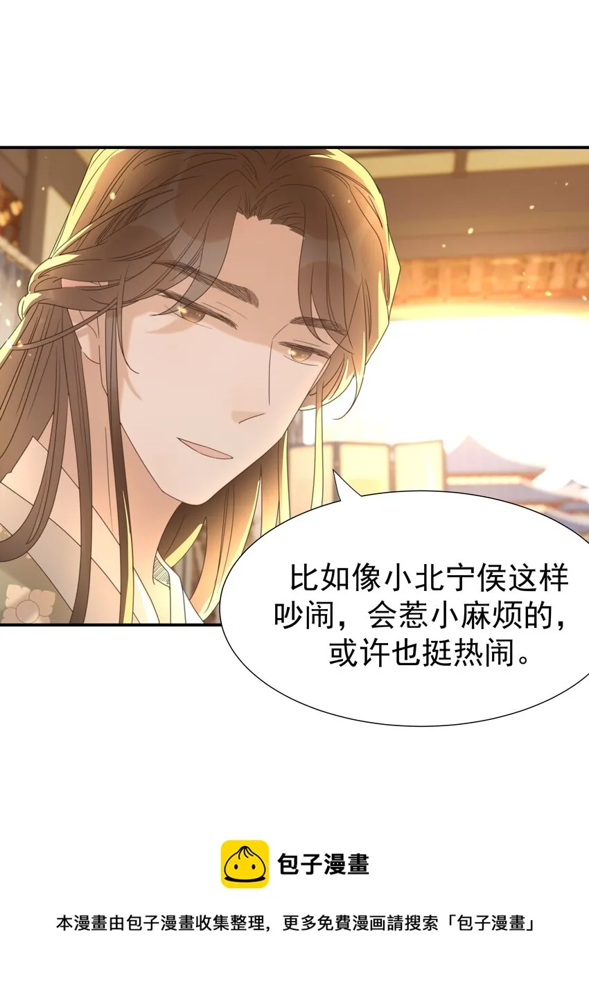 053 我喜欢上他了 第29页