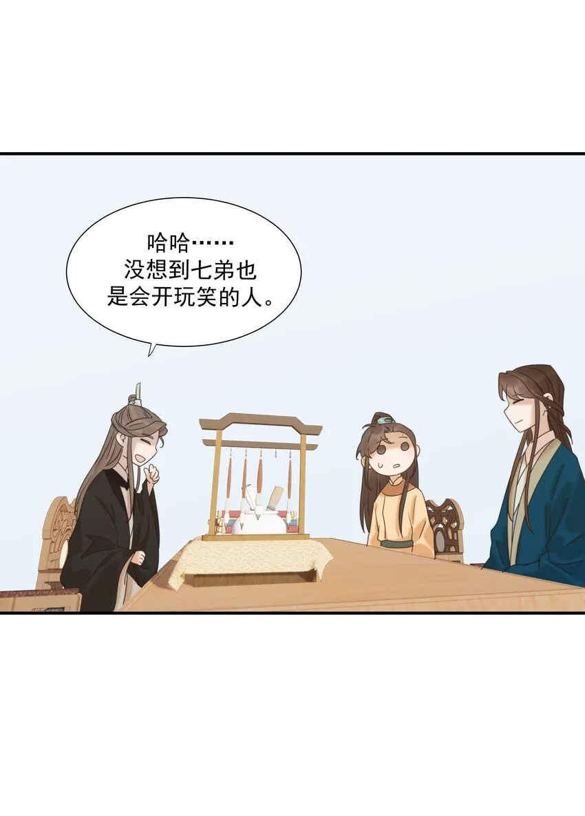 053 我喜欢上他了 第34页