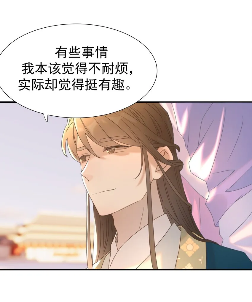 053 我喜欢上他了 第42页