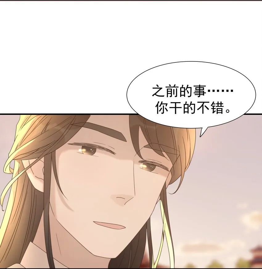 053 我喜欢上他了 第46页