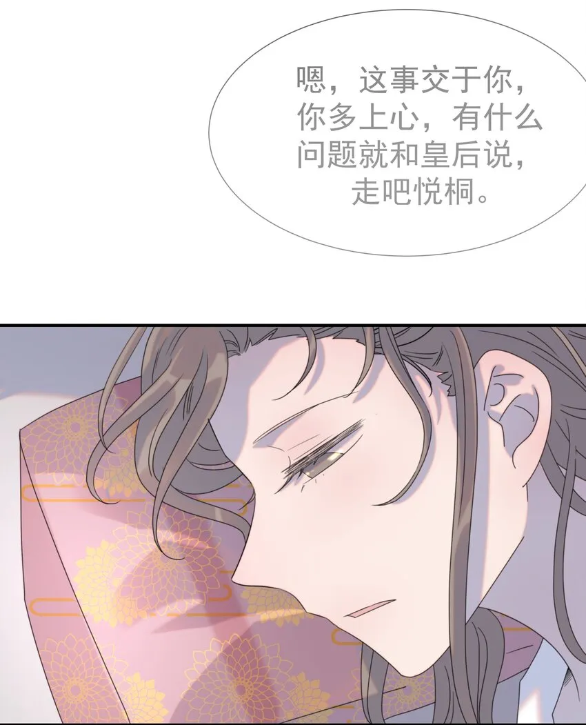 052 就像他爱你一样 第4页