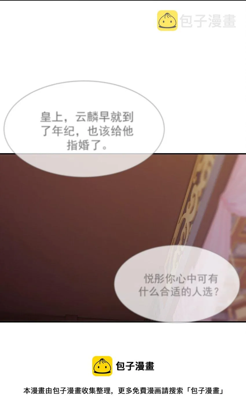 052 就像他爱你一样 第5页
