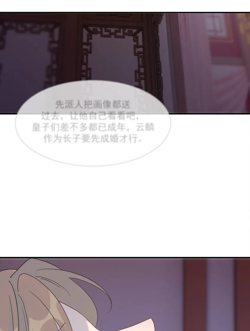 052 就像他爱你一样 第6页
