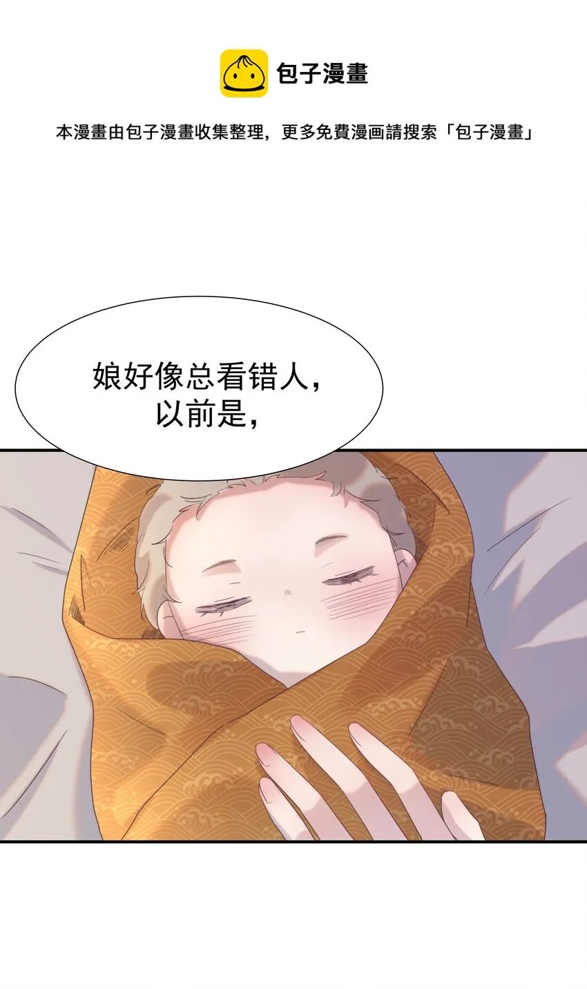 052 就像他爱你一样 第9页