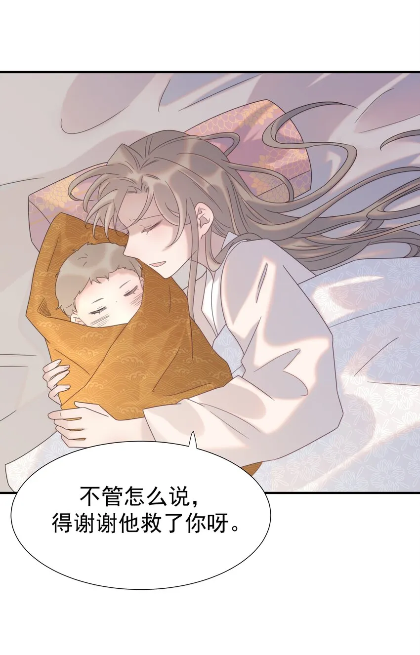 052 就像他爱你一样 第12页
